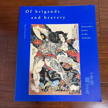 Of Brigands and Bravery
