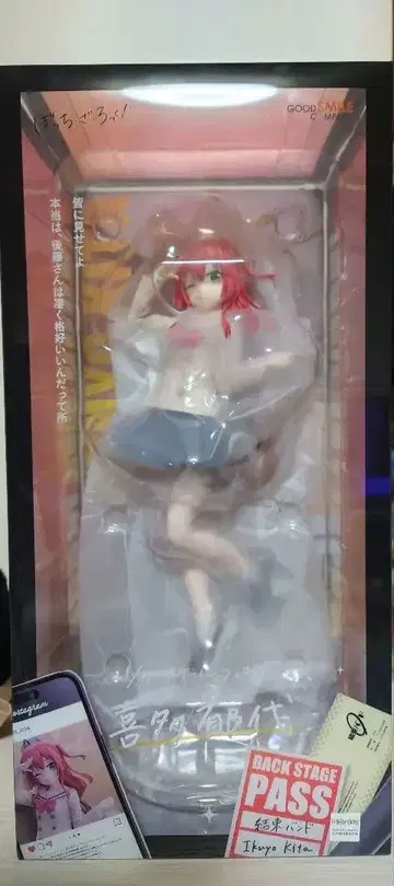 봇치더록! 키타 이쿠요 피규어 1/7 스케일