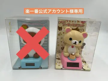 [ 1-2-5A ] 초레어 상품! 리락쿠마 ( 뒹굴뒹굴 솔라 마스코트 )