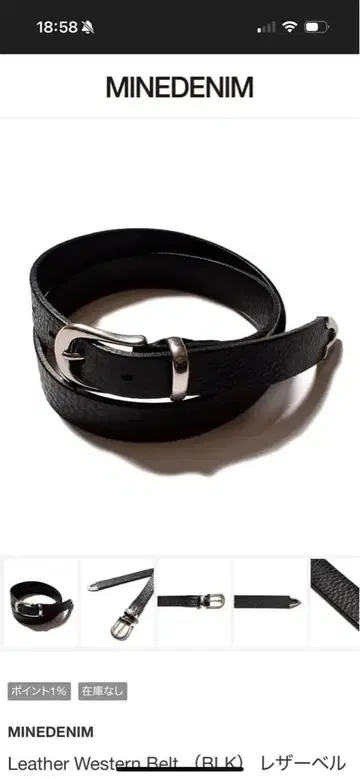 MINEDENIM 가죽 웨스턴 벨트 블랙