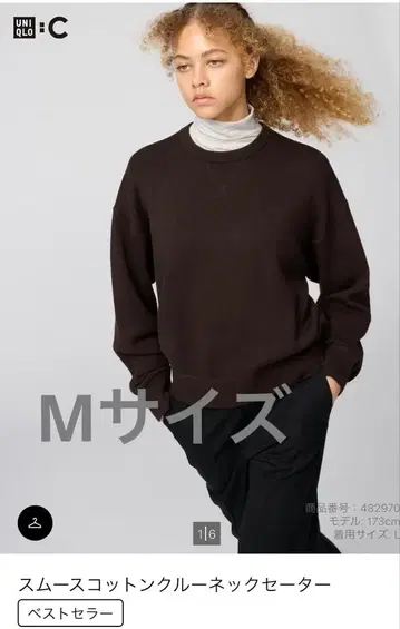 유니클로 C 스무스 코튼 크루넥 스웨터 M