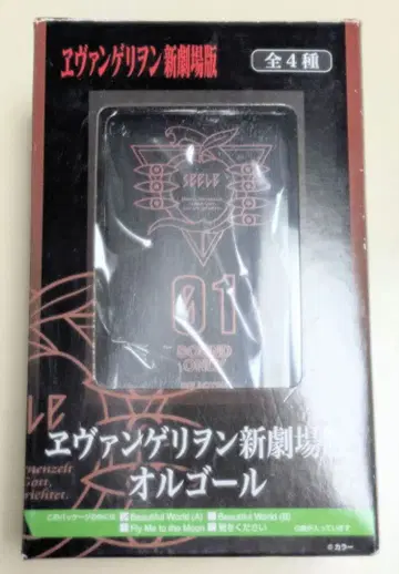 에반게리온 신극장판 오르골 BeautifulWorld(A)
