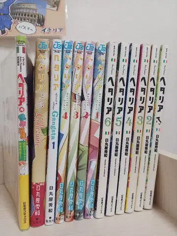 헤타리아 코믹스 세트