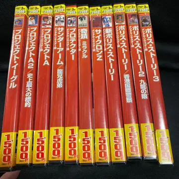 [ 미개봉 새상품 ] 재키 첸 11작품 세트