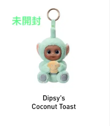 텔레토비즈 'Say Hello' 봉제 인형 펜던트 popmart