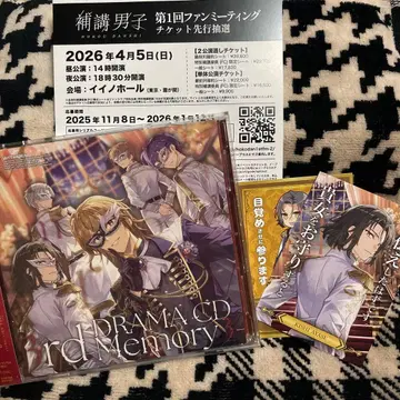 보강 남자 3rd 드라마 CD