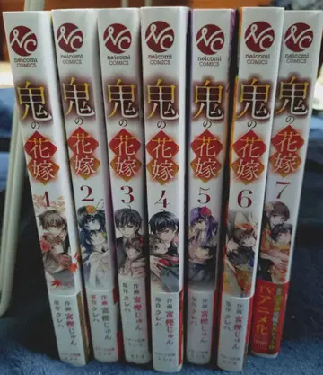 귀신의 신부 1~7 세트