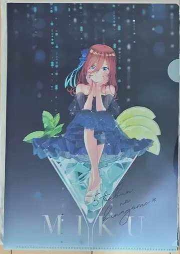 5등분의 신부 나카노 미쿠 트레이딩 클리어 파일 2장 세트