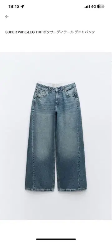 SUPER WIDE-LEG TRF 데님 팬츠