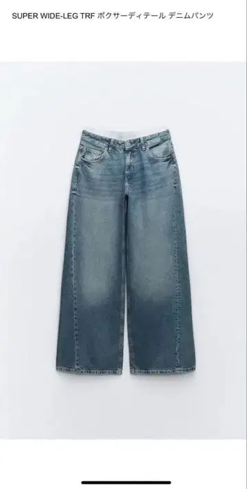 SUPER WIDE-LEG TRF 데님 팬츠