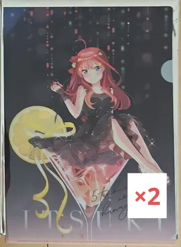 5등분의 신부 나카노 이츠키 트레이딩 클리어 파일 2장 세트