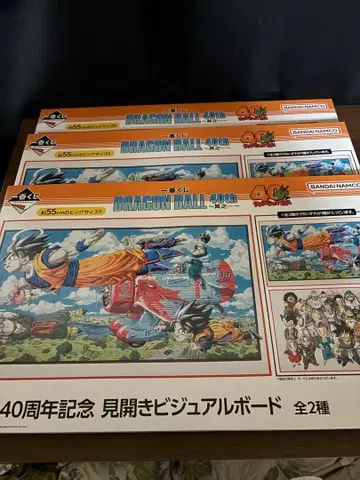 드래곤볼 40주년 기념 비주얼 보드 미개봉 3종 세트
