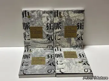 광기의 산맥에서 전권 러브크래프트 걸작집