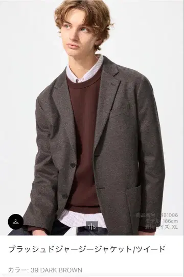 브러쉬드 저지 자켓 / 트위드 UNIQLO 다크 브라운 XL