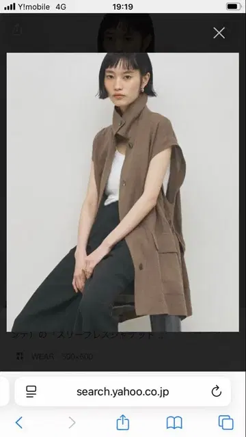 개럴개런트 슬리브리스 자켓