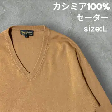 [ 인기 ] 캐시미어 100% 베이지 V 넥 니트 스웨터 size:L