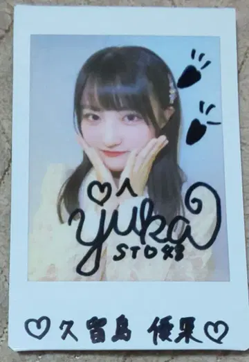 쿠루시마 유카 친필 사인 폴라로이드 2