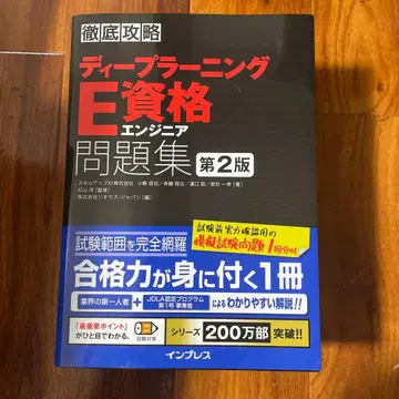 딥러닝 E 자격 엔지니어 문제집 완전 정복