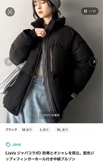 Java 블랙 패딩 자켓