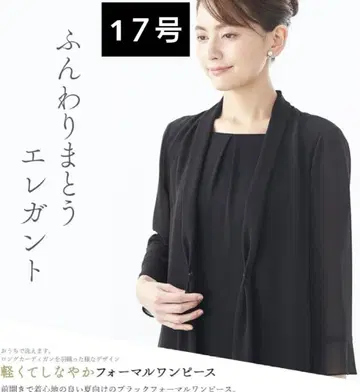 새상품 17호 보타이 원피스 상복 예복 쉬폰 포멀