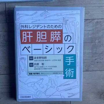 외과 레지던트를 위한 간담췌의 베이직 수술