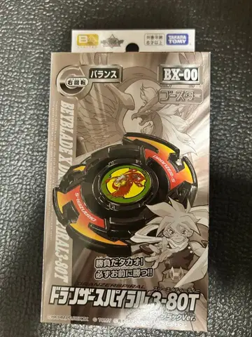 베이블레이드X 드란저 스파이럴 블랙ver.