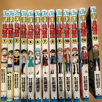 나와 로보코 1-13권 세트