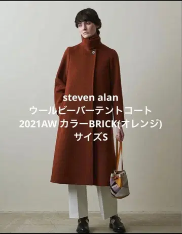 스티븐 앨런 울 비버 텐트 코트 S