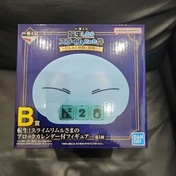 미개봉 새상품 전생! 슬라임 리무루 님의 블록 달력 포함 피규어 B상