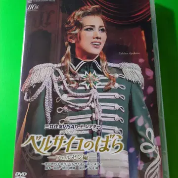 다카라즈카 설조 아야카제 사키나 [베르사이유의 장미] DVD