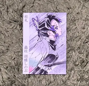 귀멸의 칼날 기둥전 기둥패 코쵸우 시노부