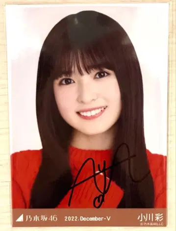 [사인 포함] 노기자카46 오가와 아야 2022 브로마이드