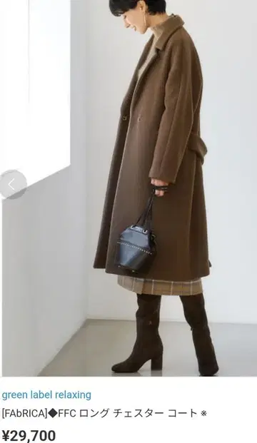 FABRICA 롱 체스터 코트 브라운