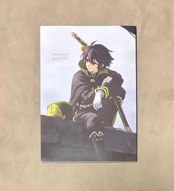 초판 끝의 세라프 설정 자료집