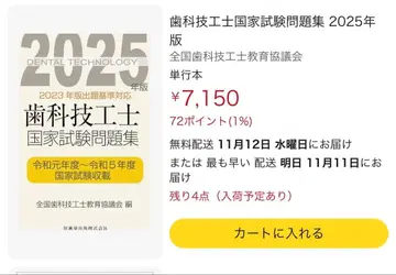 치기공사 국가시험 문제집 2025년판