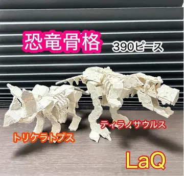 LaQ 라큐 공룡 골격 390피스 덤 포함
