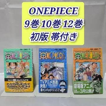ONEPIECE 9권 10권 12권 초판 오비 포함/S01