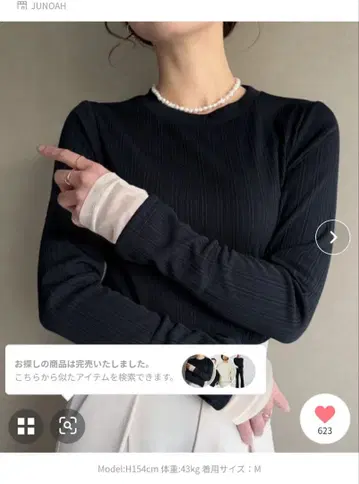 택 포함 미사용 새상품 JUNOAH 소매 튤 레이어드 랜덤 리브 상의 M