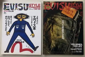 EVISU/에비수 스타일 매거진 2권 세트