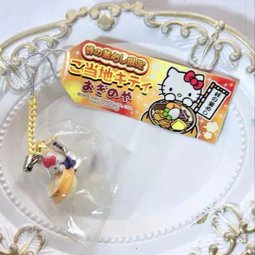 지역 한정 키티 오기노야 가마메시 헬로키티 족쇄 스트랩
