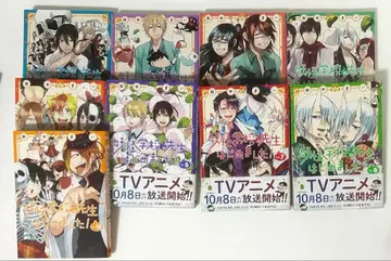 요괴 학교의 선생님 시작했습니다! 1~8권 10권 세트