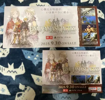 파이널 판타지 택틱스 판촉물