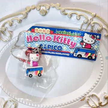 헬로키티 족쇄 신슈 한정판 알피코 버전