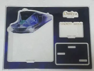 마크로스 저니 아크릴 스탠드용 커스텀 스탠드 오미야 회장