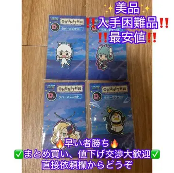 세가 럭키 쿠지 츄니즘 maimai D상 러버 마스코트 4점