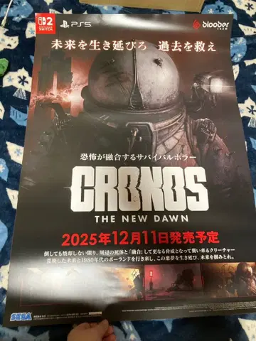 크로노스: 더 뉴 던 프로모션용 B2 포스터
