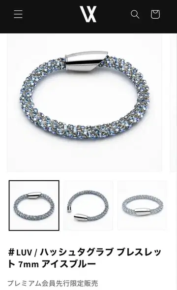 #LUV vartix 팔찌 7mm 아이스 블루 GACKT