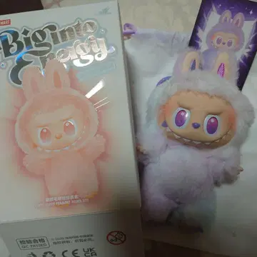 러브브 Biginto Energy 에너지