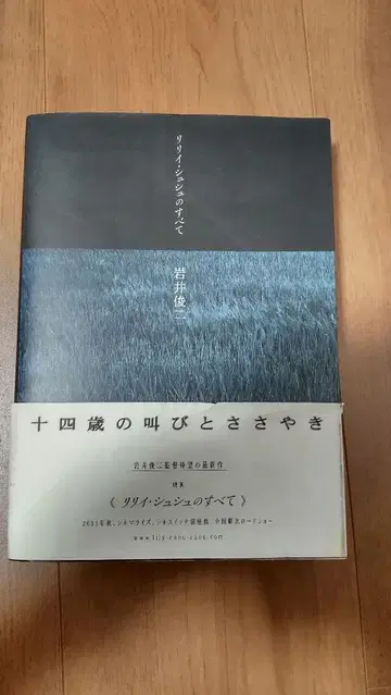 릴리 슈슈의 모든 것