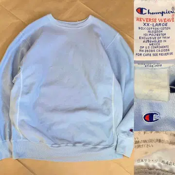 90s champion reverse weave 맨투맨 스카이블루 무지